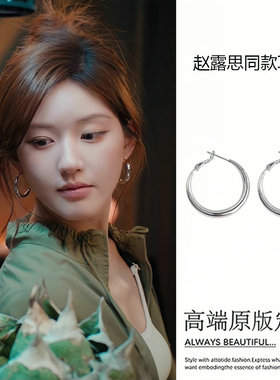菲菲珠宝许我耀眼赵露思同款大圈圈耳环女新款高级感时尚气质耳饰
