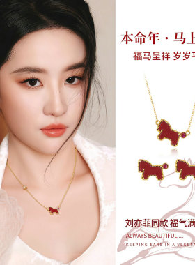 菲菲珠宝新款红色小马项链轻奢小众高级感本命年马年礼物女锁骨链