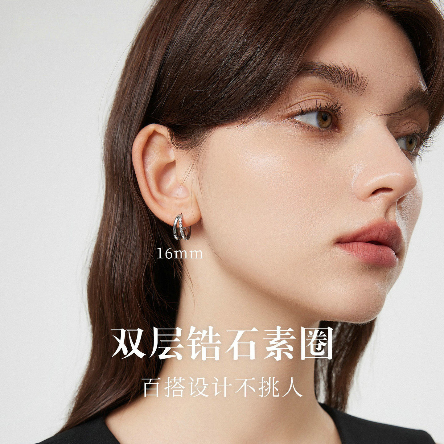 菲菲珠宝双层锆石素圈日常耳环时尚气质高级感耳扣冷淡风耳圈耳钉