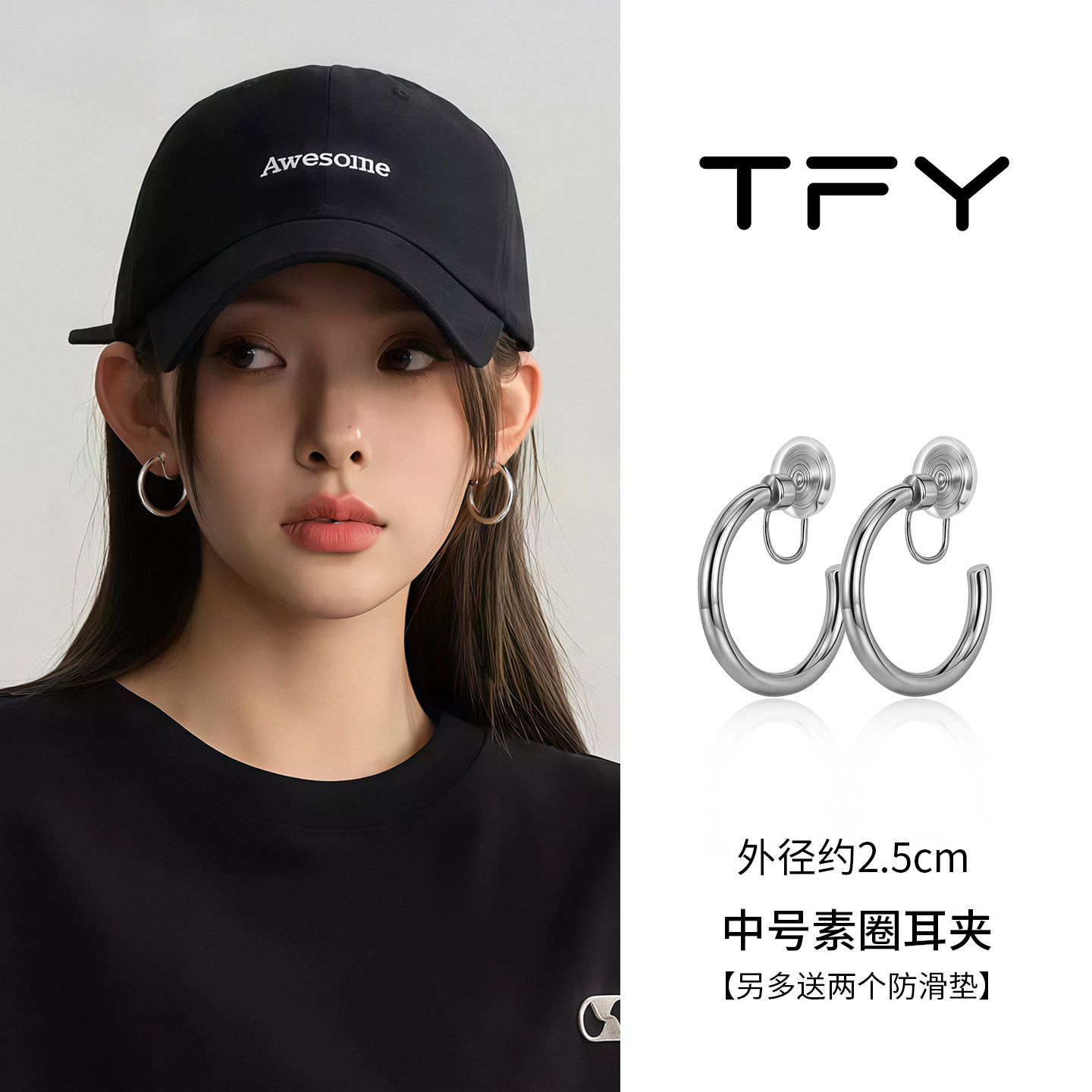 菲菲珠宝素圈耳夹女无耳洞耳环高级轻奢耳圈时尚气质无痛不掉耳饰
