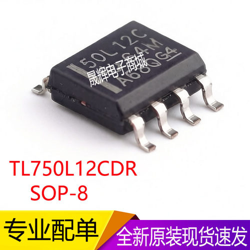 TL750L12CDR/封装SOP-8/线性稳压器芯片/全新现货/丝印50L12C