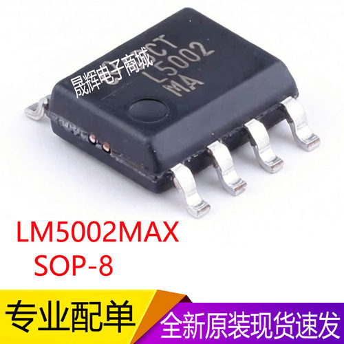LM5002MAX/NOPB 封装SOP-8 反激式Sepic转换器 全新 丝印L5002MA