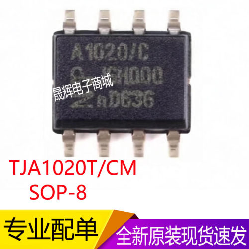 TJA1020T/CM 封装SOP-8 LIN总线收发器芯片 全新现货 丝印A1020/C