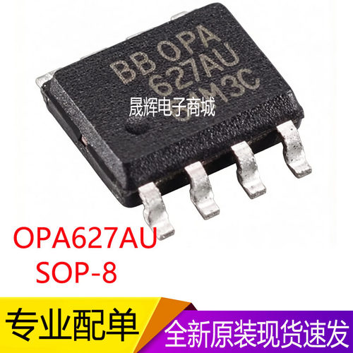 OPA627AU/封装SOP8/发烧音频运算放大器IC芯片/全新现货/opa627au