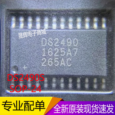 DS2490S/封装SOP-24/接口芯片 其他接口 集成电路IC芯片/全新现货