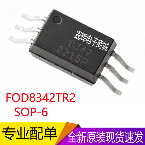 FOD8342TR2/封装SOP-6/逻辑输出光耦芯片/全新现货/丝印8342