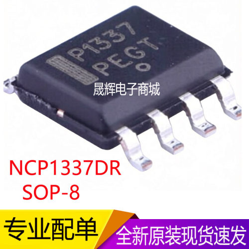 NCP1337DR/封装SOP-8/AC-DC控制器和稳压器芯片/全新现货/P1337