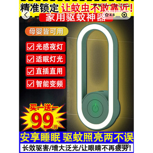 不须归黑科技驱蚊灯家用室内智能超声波电子灭蚊神器插电光感夜灯