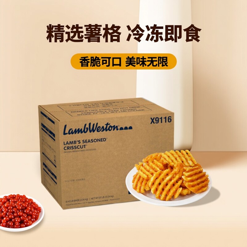 蓝威斯顿X9116去皮辣味网状薯格冷冻油炸商用西式快餐小吃半成品