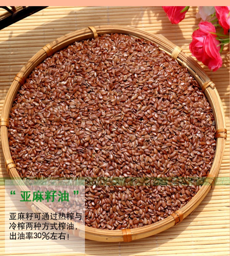 会宁亚麻籽大包装农家 30斤装2025新胡麻籽播种五谷杂粮榨油包邮