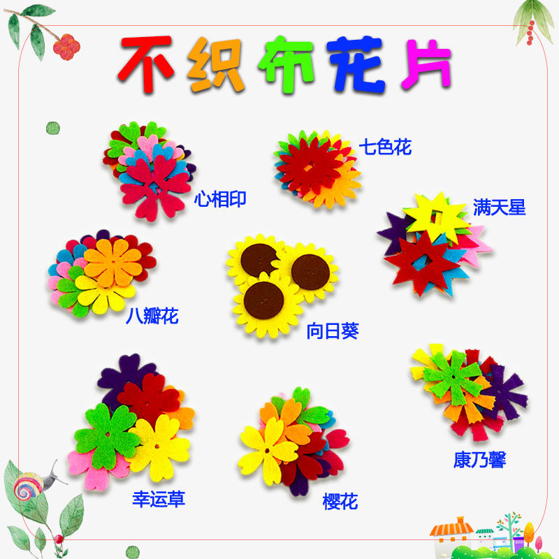 黑板报区角无纺布花朵幼儿园环创