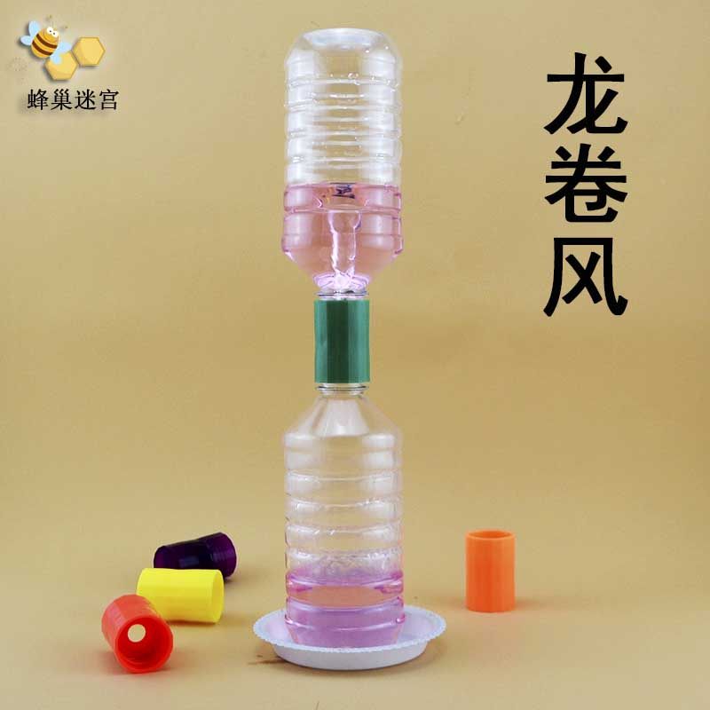 儿童 科学小实验器材 科技小制作diy培训 益智玩具 妙接器 龙卷风