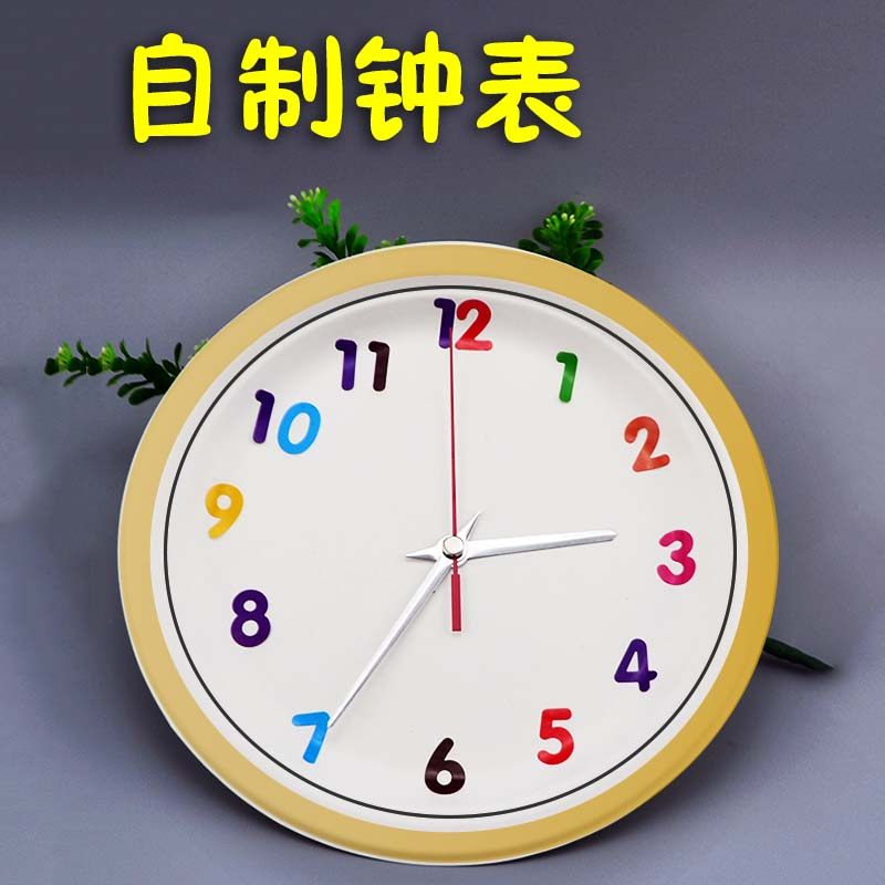 手工diy自制时钟 幼儿园儿童小学生科技小制作科学小发明钟表材料