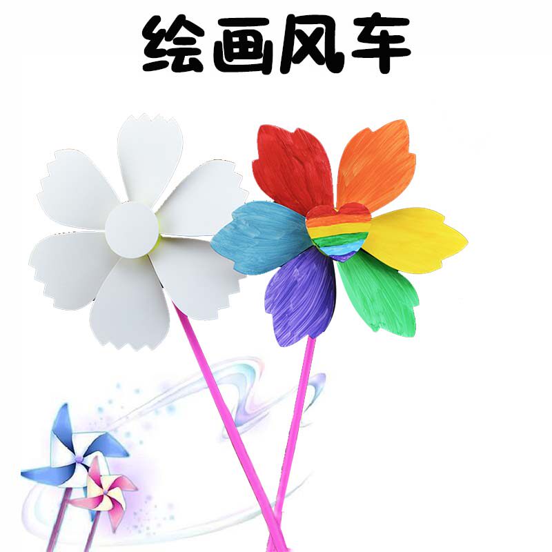 diy组装涂鸦风车儿童科学小实验