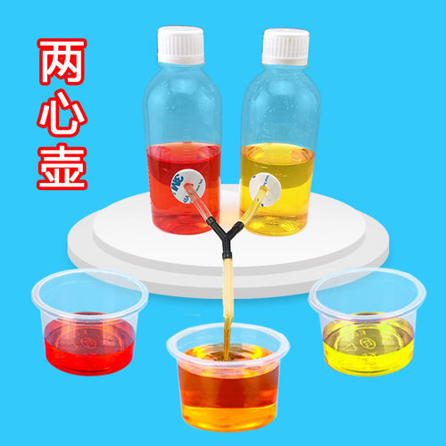 儿童diy手工科学实验大气压力两心壶物理小学生科技小发明材料包