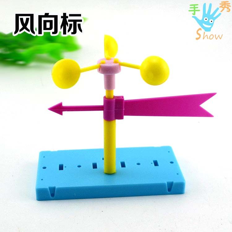 小牛顿 儿童幼儿园科学小实验器材 技小制作diy风向标 测风力风向