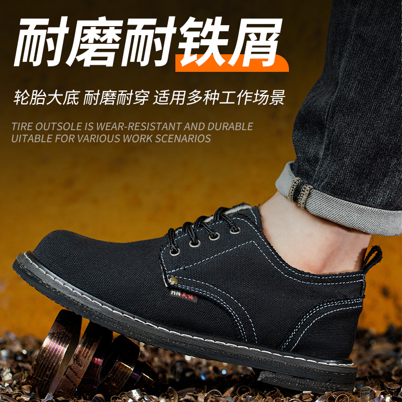 劳保鞋男帆布防砸耐扎耐高温耐磨工作安全鞋夏季透气轮胎底线缝鞋