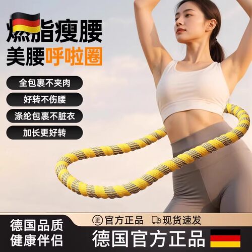 呼啦圈弹簧加重静音减肥收腹瘦腰肚子软体家用健身燃脂瘦身挺腰器