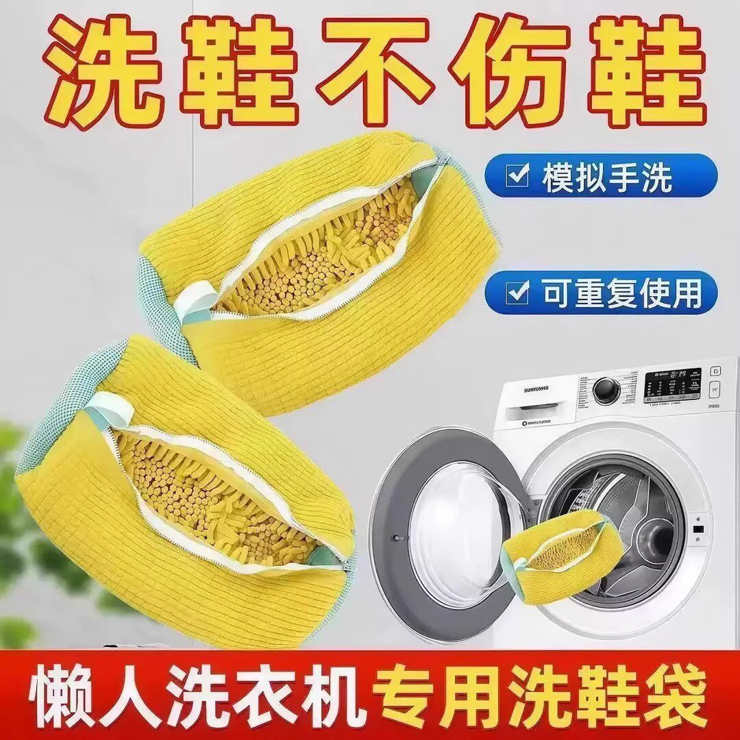 懒人洗鞋袋圆柱洗衣机涤棉洗衣袋护鞋防变形洗护