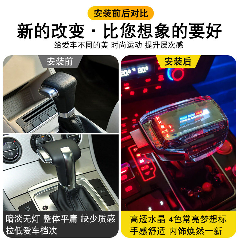 适配大众迈腾水晶CC档把速腾改装排挡头途观宝来途安高尔夫手球