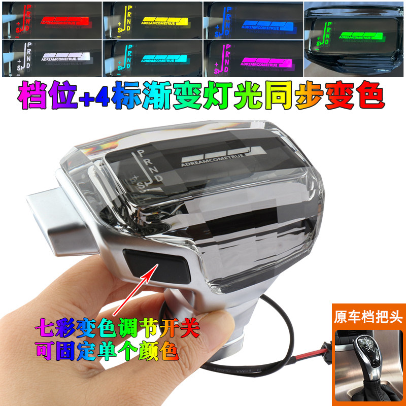 适配沃尔沃七彩渐变水晶档把XC60S60V60V40S80L挡把头挂挡杆手球