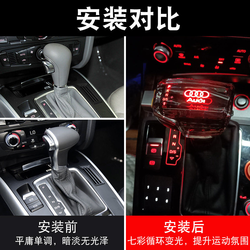 适配奥迪水晶档把A4LA5Q7A7S5Q5A6L水晶排挡头发光手球a6改装档把