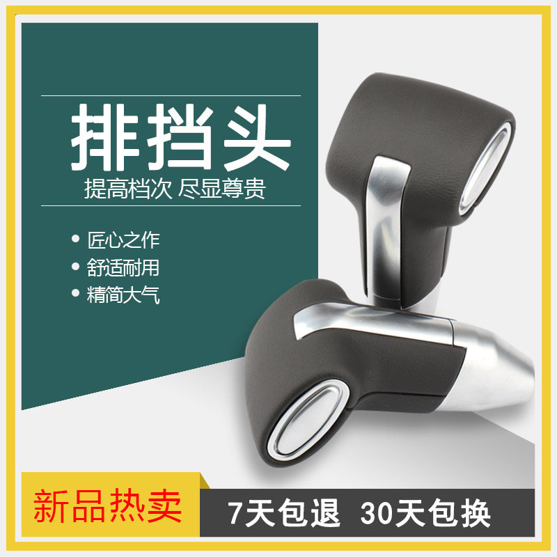 长安铃木雨燕天语尚悦档把头改装