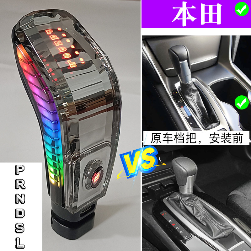 适用本田雅阁思铂睿凌派XRV型格内饰配件水晶档把头思域排挡改装
