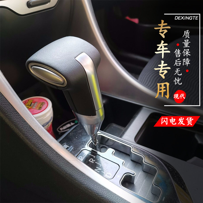 适用起亚K2福瑞迪现代I30悦动瑞纳自动挡排挡头改装档把手球