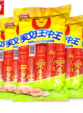 CD-美好王中王火腿肠 肉类即食休闲小吃零食夜宵旅行泡面野餐香肠