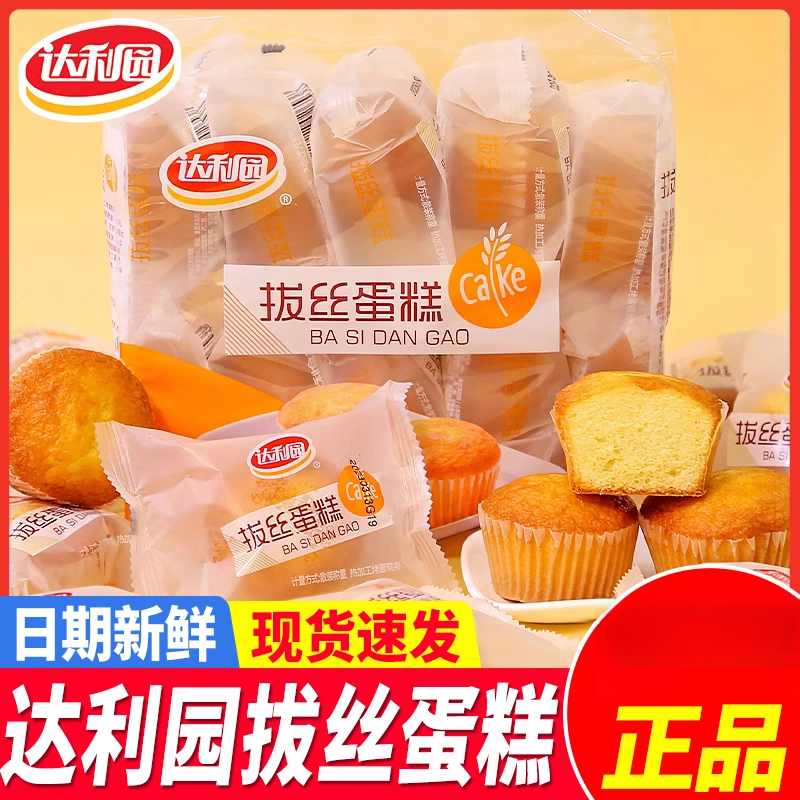 达利园拔丝蛋糕300g肉松面包单独小包装营养早餐整箱晚上解饿零食,零食/坚果/特产,肉松饼,淘宝优惠券,粉丝福利购,淘宝优惠卷