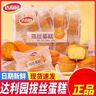 达利园拔丝蛋糕300g肉松面包单独小包装营养早餐整箱晚上解饿零食