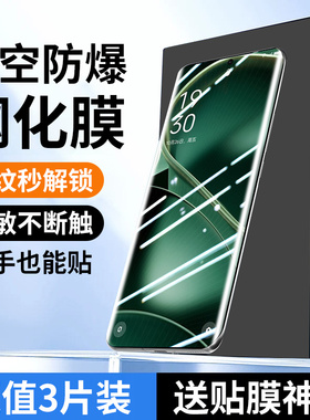 适用oppofindx6钢化膜findx6pro手机膜新款5G抗指纹全屏覆盖无白边8k高清水凝保护原厂膜超清防摔防爆por防窥