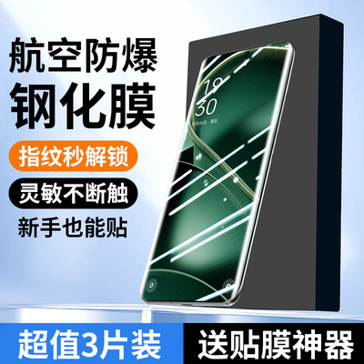 适用oppofindx6钢化膜findx6pro手机膜新款5G抗指纹全屏覆盖无白边8k高清水凝保护原厂膜超清防摔防爆por防窥