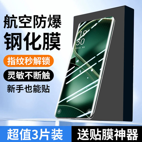 适用oppofindx6钢化膜findx6pro手机膜新款5G抗指纹全屏覆盖无白边8k高清水凝保护原厂膜超清防摔防爆por防窥