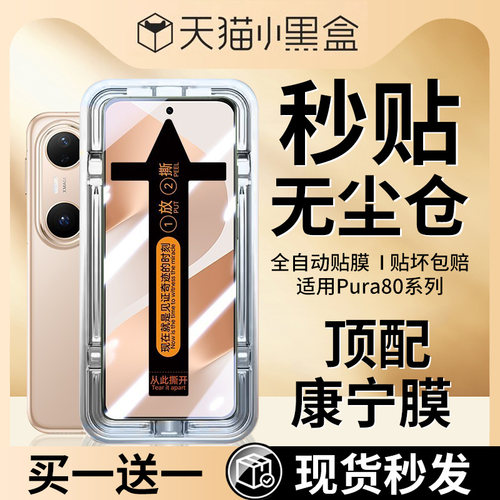 适用华为pura80pro钢化膜pura70pro手机膜新款mate70pro全屏覆盖p60防摔p50pro高清mate60pro+防爆40/30pro保