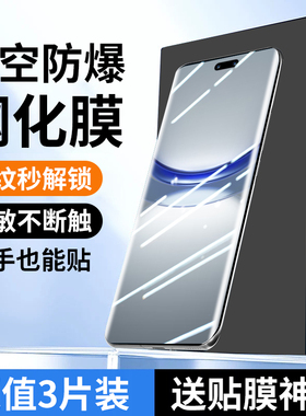 适用华为nova12pro钢化膜12ultra新款手机膜nove12活力版全屏防窥曲面屏水凝膜novo全包por全胶防摔高清保护