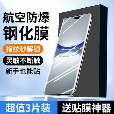 适用华为nova12pro钢化膜12ultra新款手机膜nove12活力版全屏防窥曲面屏水凝膜novo全包por全胶防摔高清保护