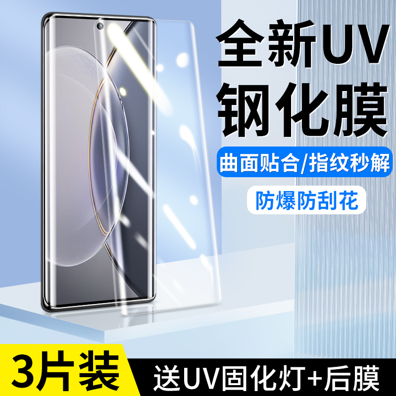 适用vivox90钢化膜x80