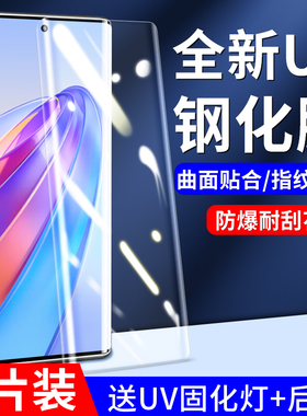 适用荣耀x40钢化膜全胶曲面uv手机膜全屏覆盖华为x40防窥膜5G水凝贴膜honorx40全包防爆防摔高清保护