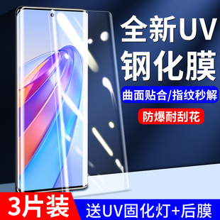 适用荣耀x40钢化膜全胶曲面uv手机膜全屏覆盖华为x40防窥膜5G水凝贴膜honorx40全包防爆防摔高清保护