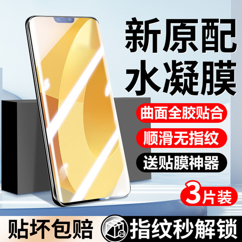 适用vivos12pro钢化水凝膜vivos12手机膜新款全屏覆盖防摔高清vovi全包无白边全胶软膜抗蓝光por防偷窥保护膜