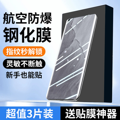 适用真我gt大师探索版钢化膜全屏覆盖realmeGT大师探索版手机膜新款全胶保护防摔防爆水凝膜保护贴膜防偷窥膜