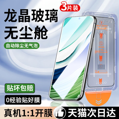 适用华为mate60pro钢化膜