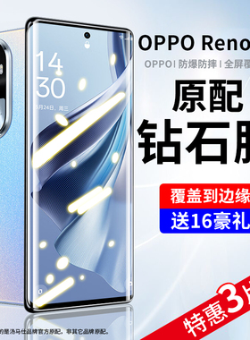 适用opporeno10钢化膜reno10pro手机膜oppo曲面新款oppo新品por+保护rone10水凝opop全包防摔oopp新款5g贴膜
