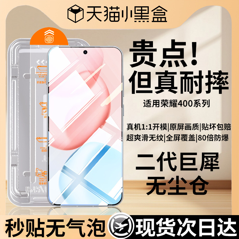 【秒贴无尘仓】适用荣耀400钢化膜荣耀400pro手机膜新款全屏覆盖400高清抗蓝光300防指纹honor全包
