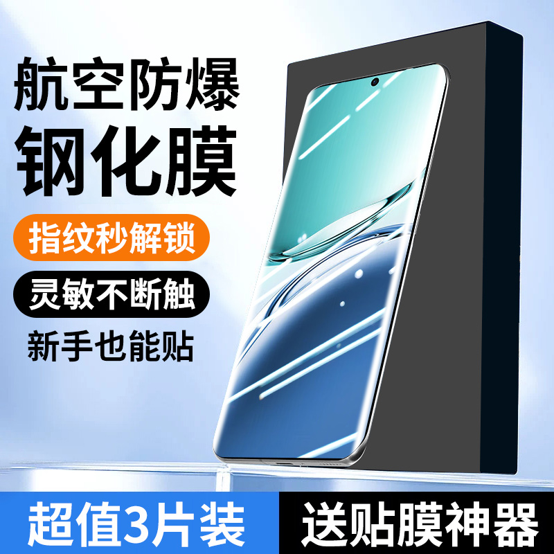 适用于OPPOA3Pro钢化膜a3pro钢化水凝膜新款5G全屏覆盖防窥膜手机曲屏膜保护贴膜防指纹无白边0pp0屏幕手机膜