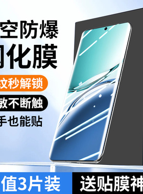 适用于OPPOA3Pro钢化膜a3pro钢化水凝膜新款5G全屏覆盖防窥膜手机曲屏膜保护贴膜防指纹无白边0pp0屏幕手机膜