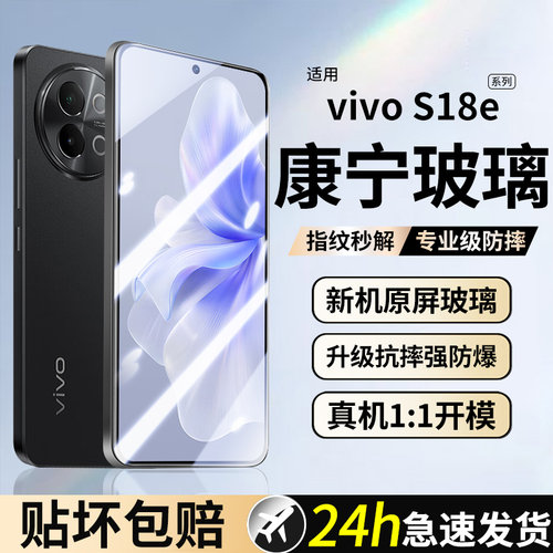 【爽滑无指纹】vivo顶配钢化膜