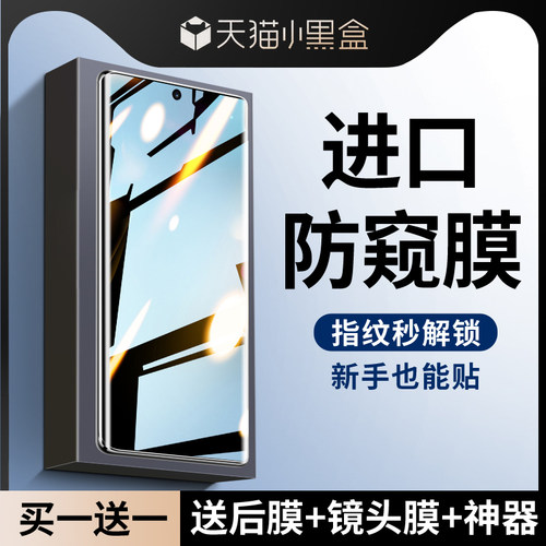 适用华为mate40pro手机膜meta50陶瓷p40por+防窥膜p50钢化水凝膜30epro全屏rs保时捷p60p40曲面屏40e全胶20 - 封面